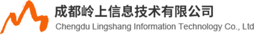 成都岭上科技有限公司